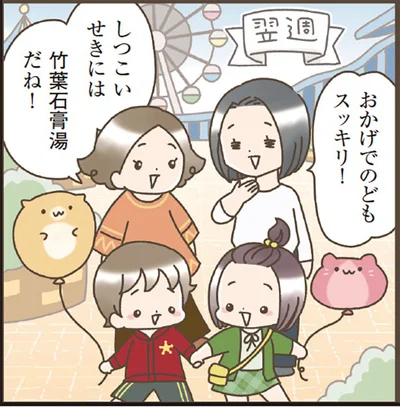 おかげでのどもスッキリ！