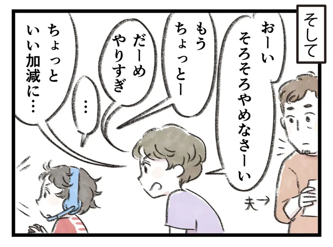 もうちょっとー