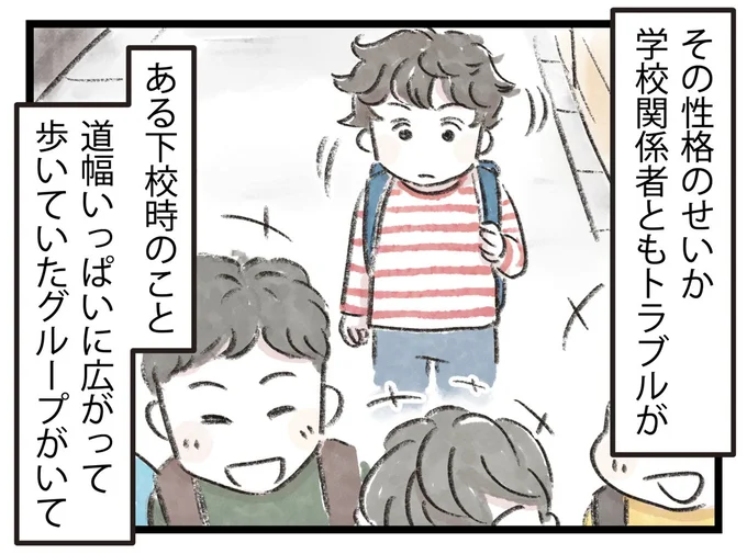 学校関係者ともトラブルが