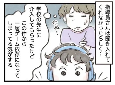 一層ゲーム依存になってしまってる気がする