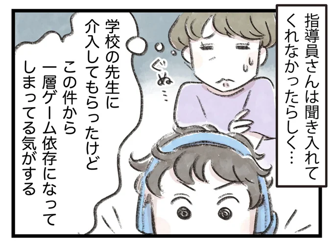 一層ゲーム依存になってしまってる気がする