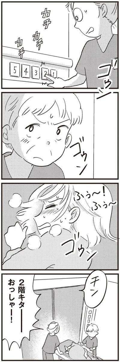 2階キター