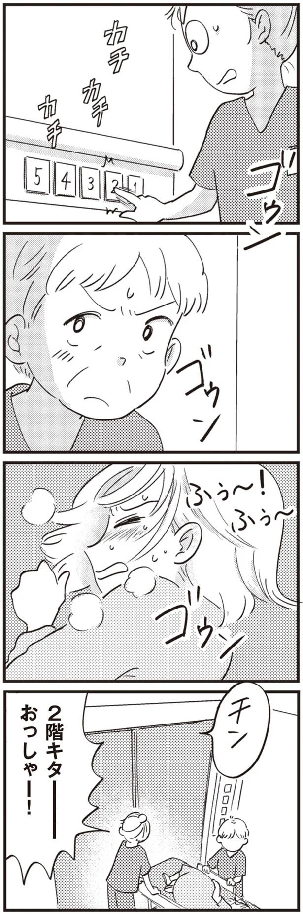 2階キター