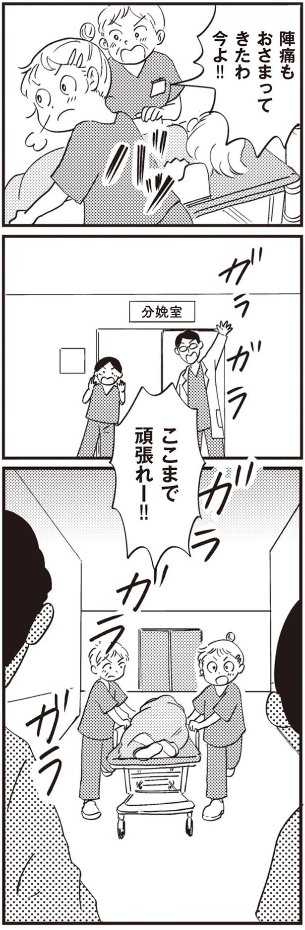 今よ！！