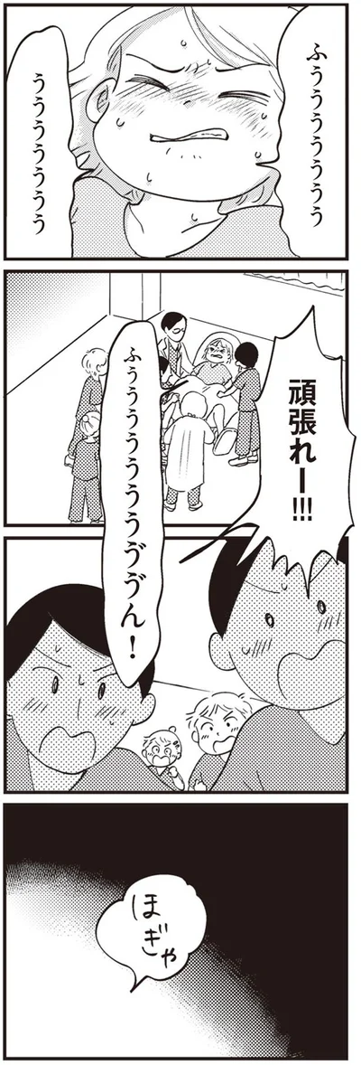 ふうううう