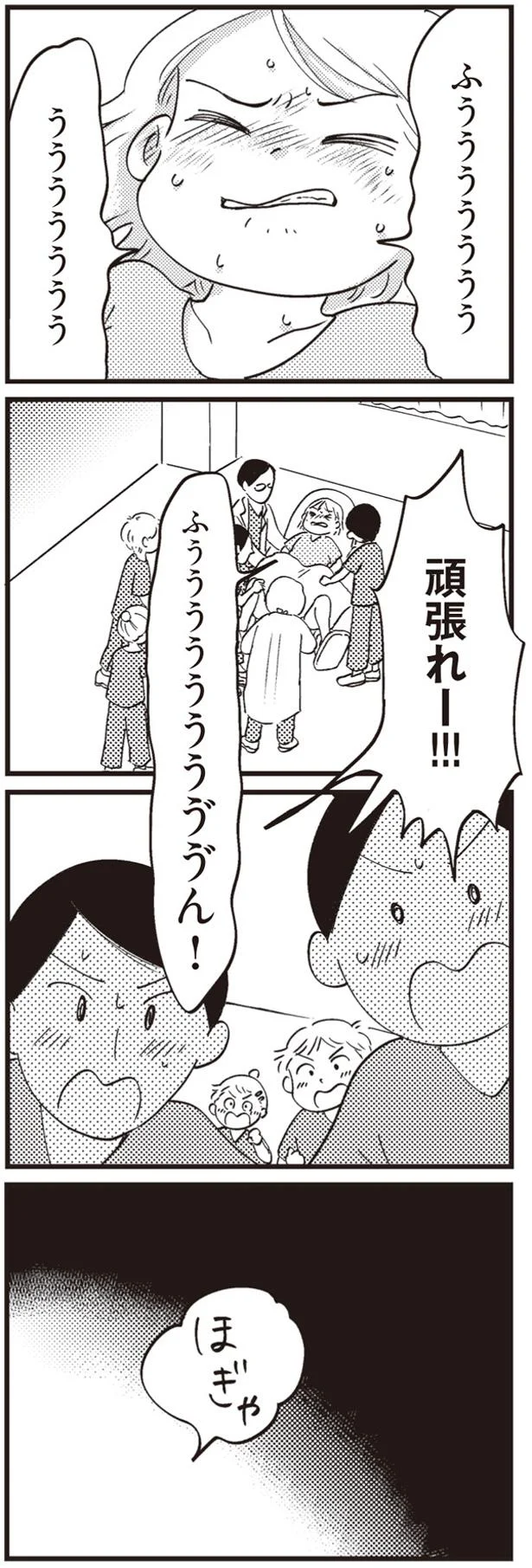 ふうううう