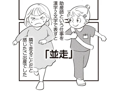 助産師という仕事