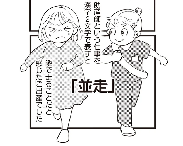 どれほど辛くても代わってあげることはできない。ママと「並走」する助産師という仕事／16歳の母（3）