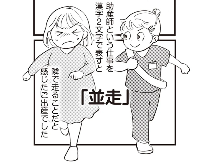 どれほど辛くても代わってあげることはできない。ママと「並走」する助産師という仕事／16歳の母（3）