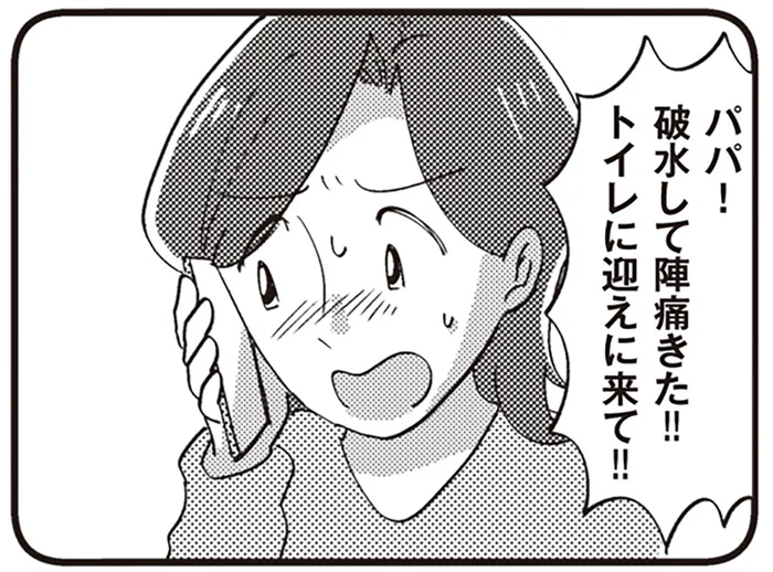 お店のトイレで破水!? 「出産は時と場所を選べない」とある妊婦の経験談／16歳の母（4）
