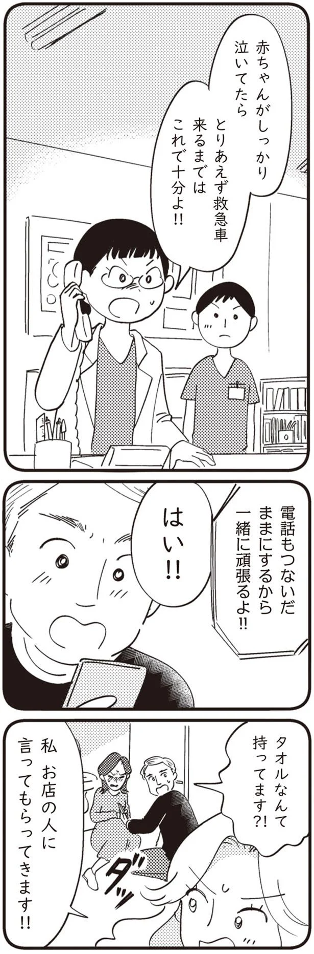 一緒に頑張るよ！！