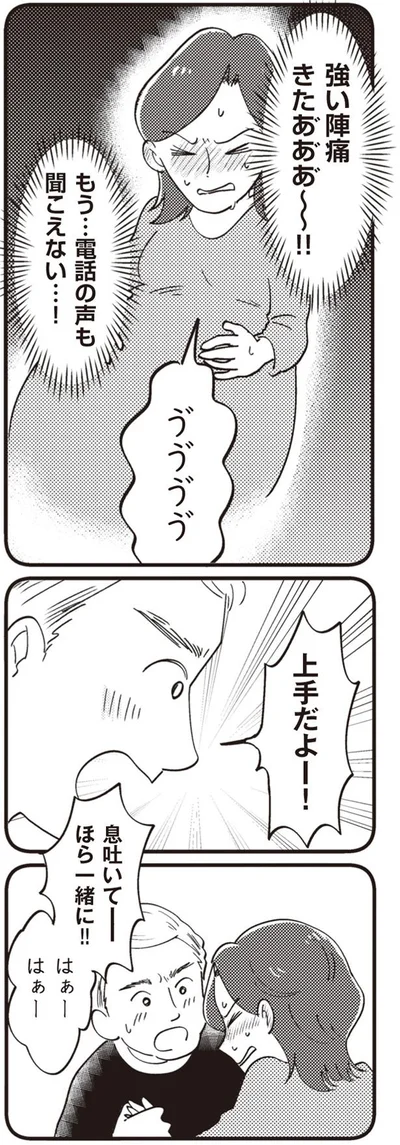 強い陣痛きたあああ～