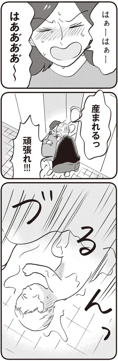 はぁーはぁー
