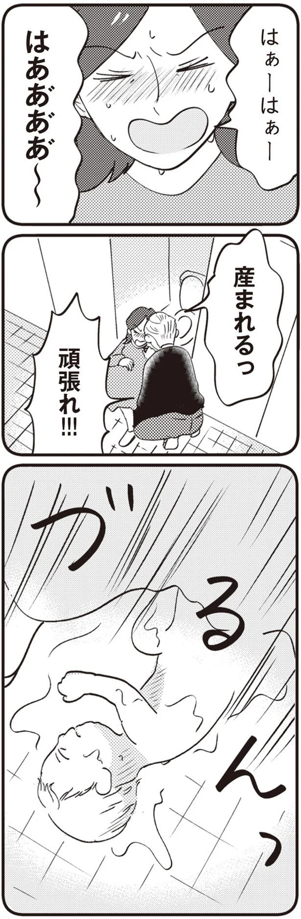 はぁーはぁー
