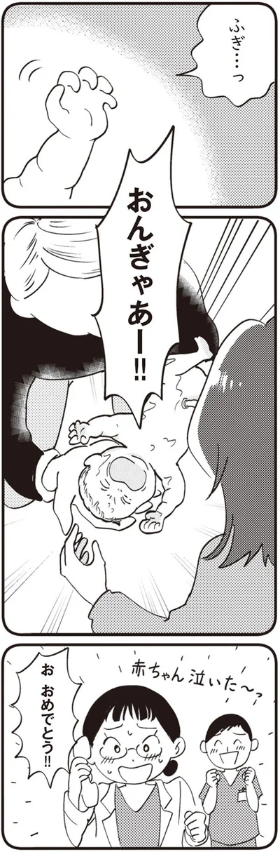 赤ちゃん泣いた～！