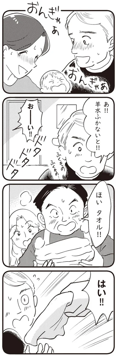 羊水ふかないと！！