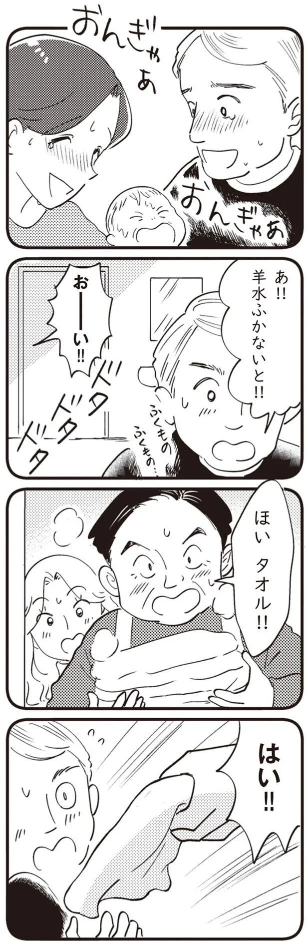 羊水ふかないと！！