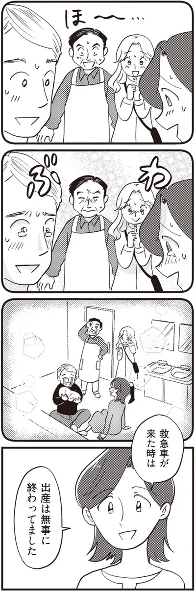 ほ～