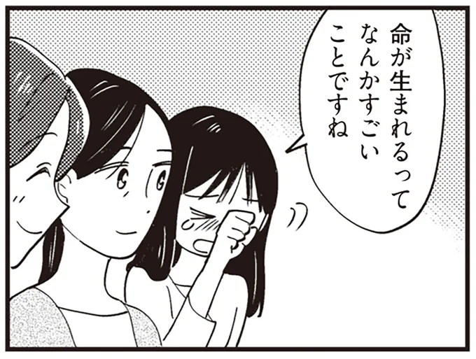 なんかすごいことですね