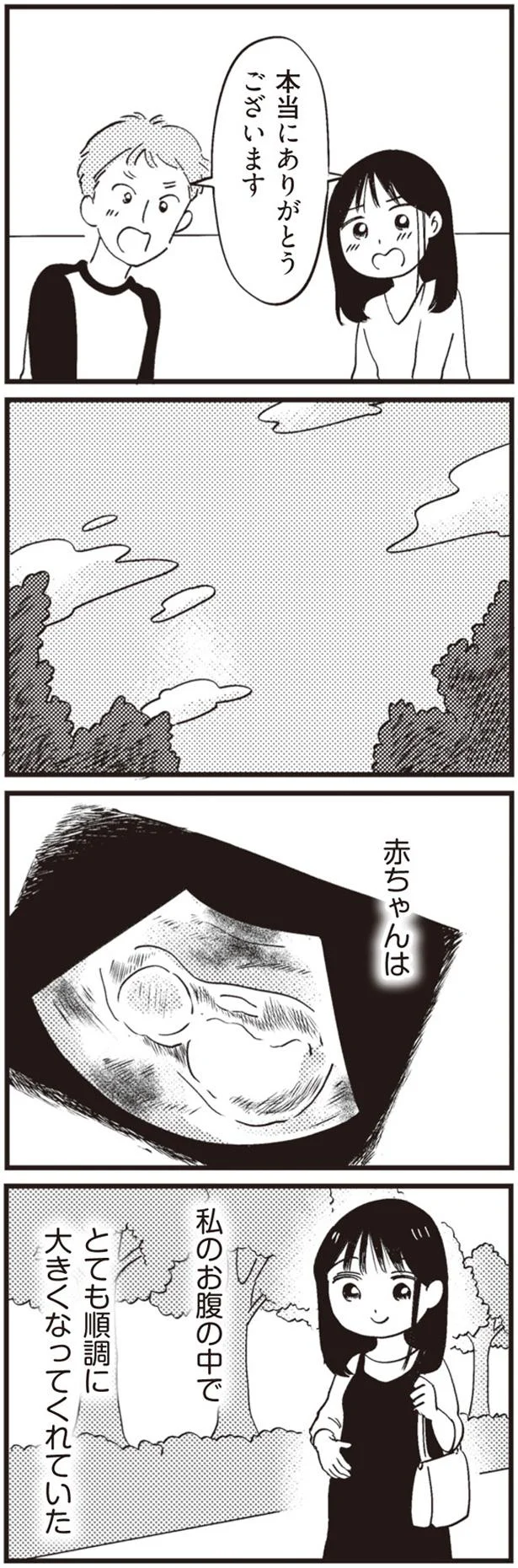 本当にありがとうございます