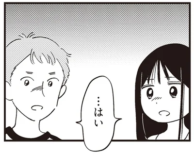 …はい