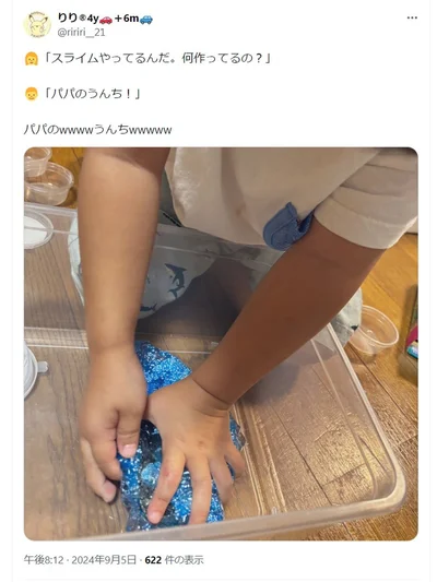 さすが男の子、まさかの回答！▶かわいらしい言い間違いも（⇒次へ）