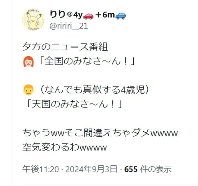 そこ間違えちゃダメ!▶可愛い次男くんの写真も投稿されています(⇒次へ)