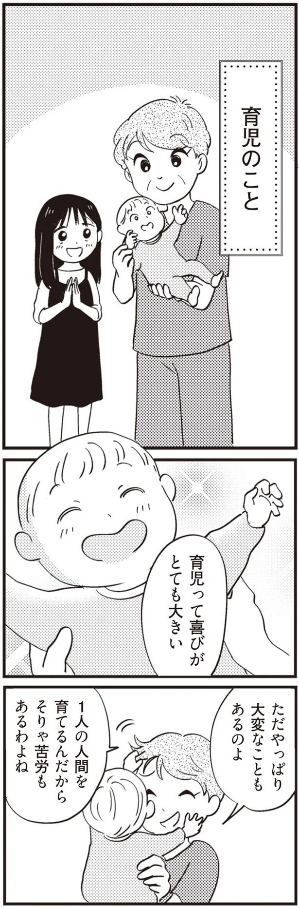 育児のこと