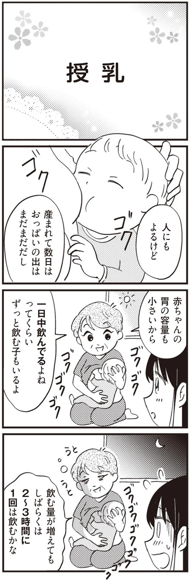 授乳