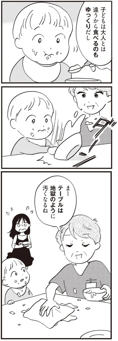 食べるのもゆっくり