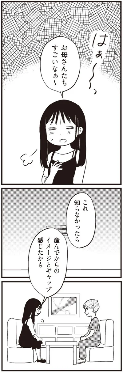 お母さんたちすごいなぁ～