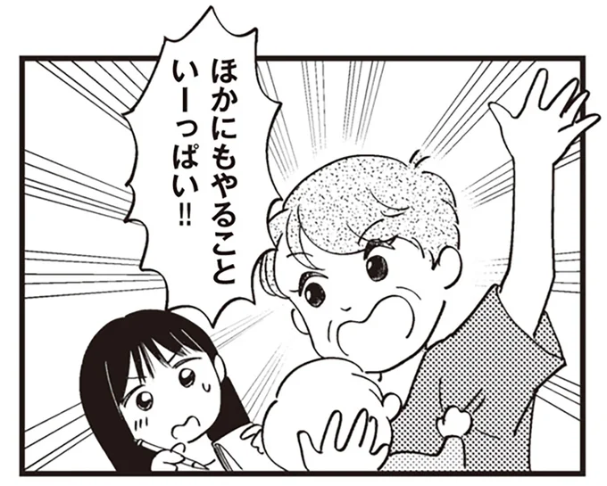 ほかにもやることいーっぱい!!