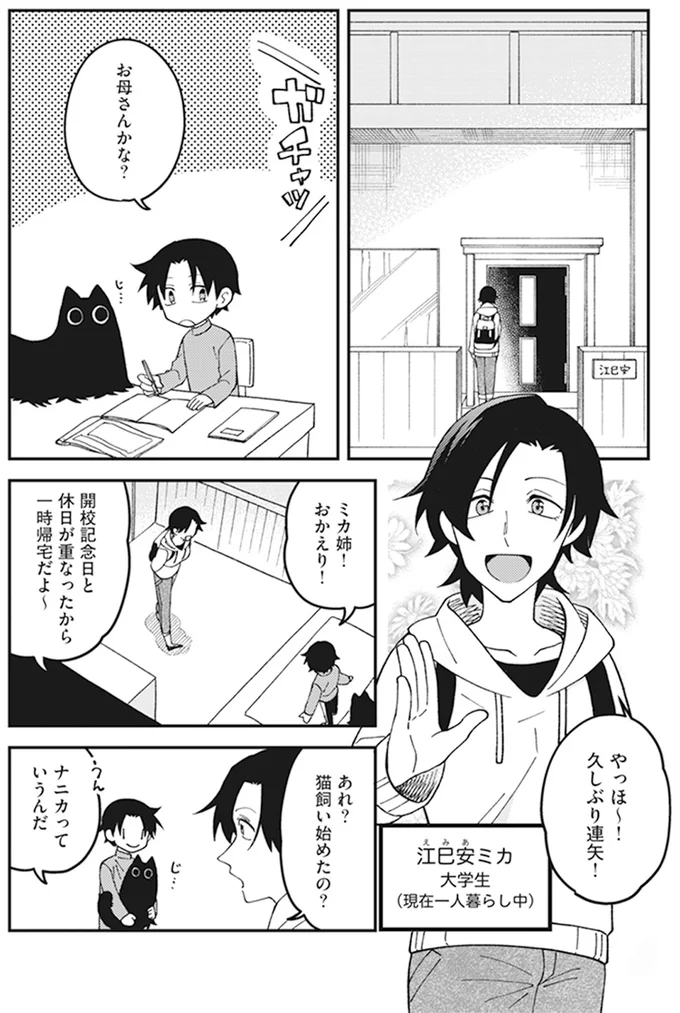 久しぶり連矢！
