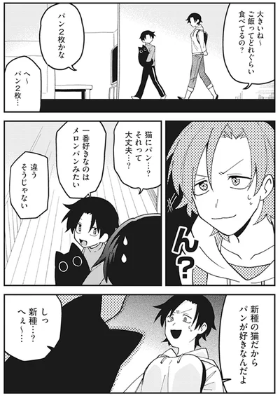 しっ新種…？