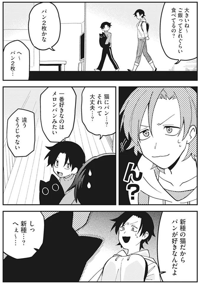 しっ新種…？