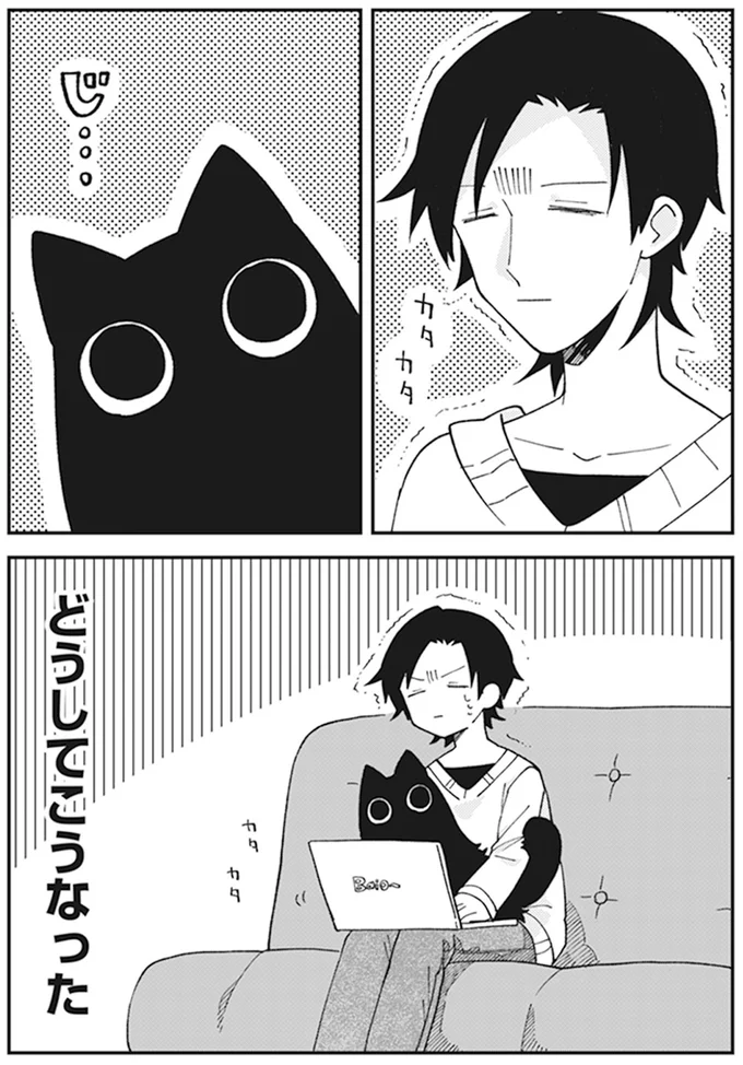 じ…