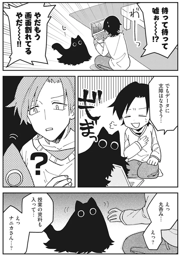 えっ丸呑み…