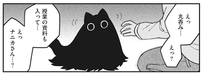 パソコンを丸呑み…？