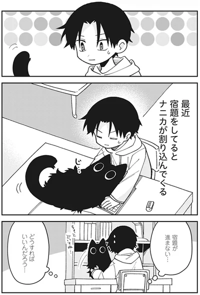宿題が進まない…