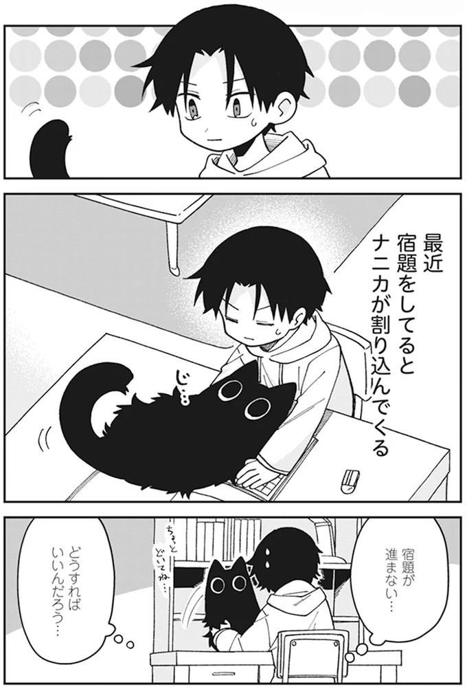宿題が進まない…