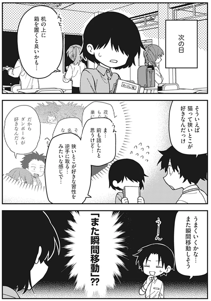 箱を置くと良いかも…