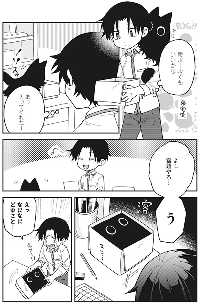 どゆこと…