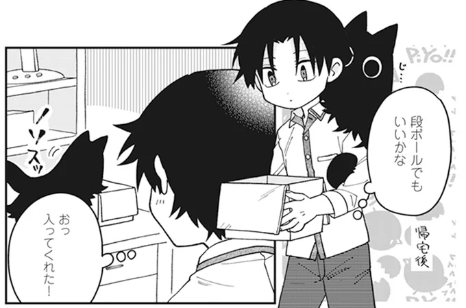 習性を利用してみたら…