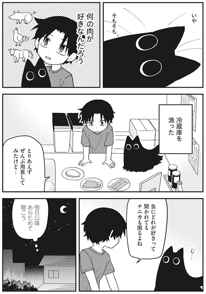 急に聞かれてもナニカも困るよね
