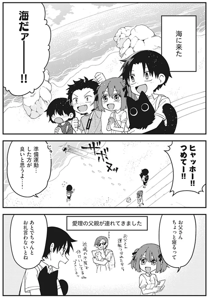 ヒャッホー！！