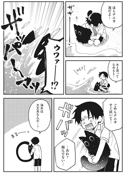 海水は大丈夫なんだ…？