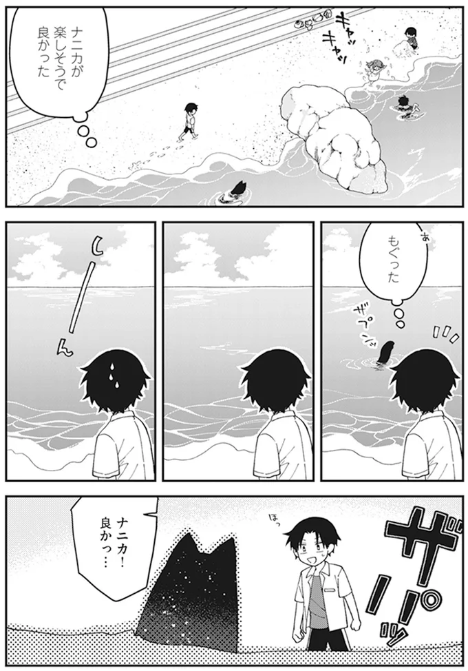 ナニカが楽しそうで良かった