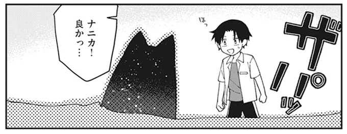 海中に潜った猫が戻ってきて…