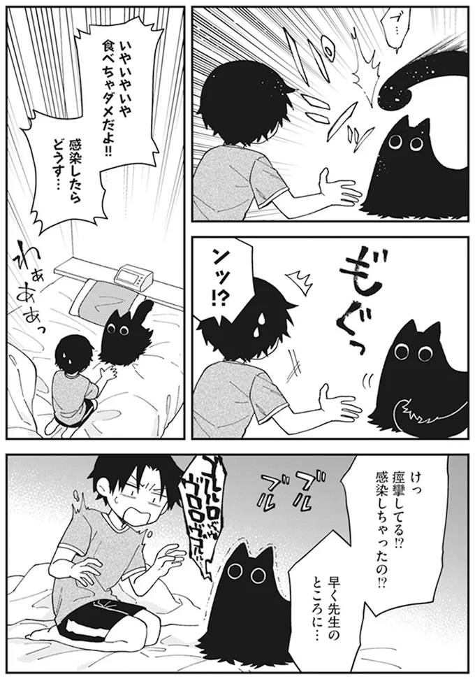 いやいやいや食べちゃダメだよ！！