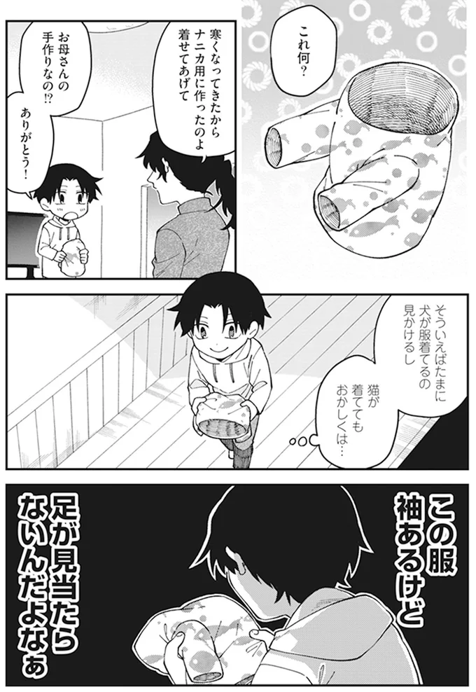 この服袖あるけど
